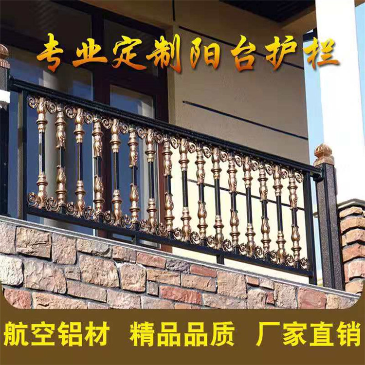铝艺阳台护栏-高档小区阳台护栏-铝合金阳台栏杆-定做