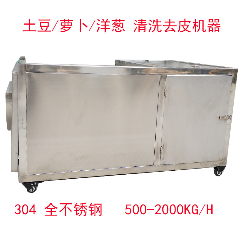 福煦机械毛刷清洗脱皮机_土豆清洗脱皮机_根薯类果蔬清洗脱皮机