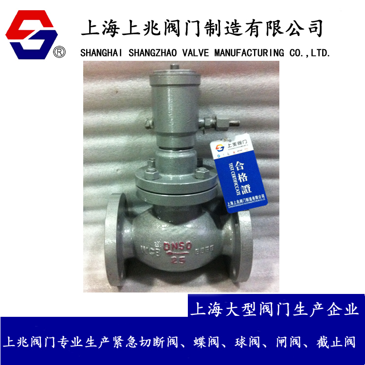 QDY421F液动紧急切断阀氨气切断阀