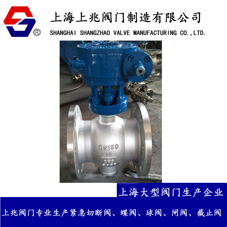 PQ340Y不锈钢偏心半球阀涡轮偏心半球阀厂家