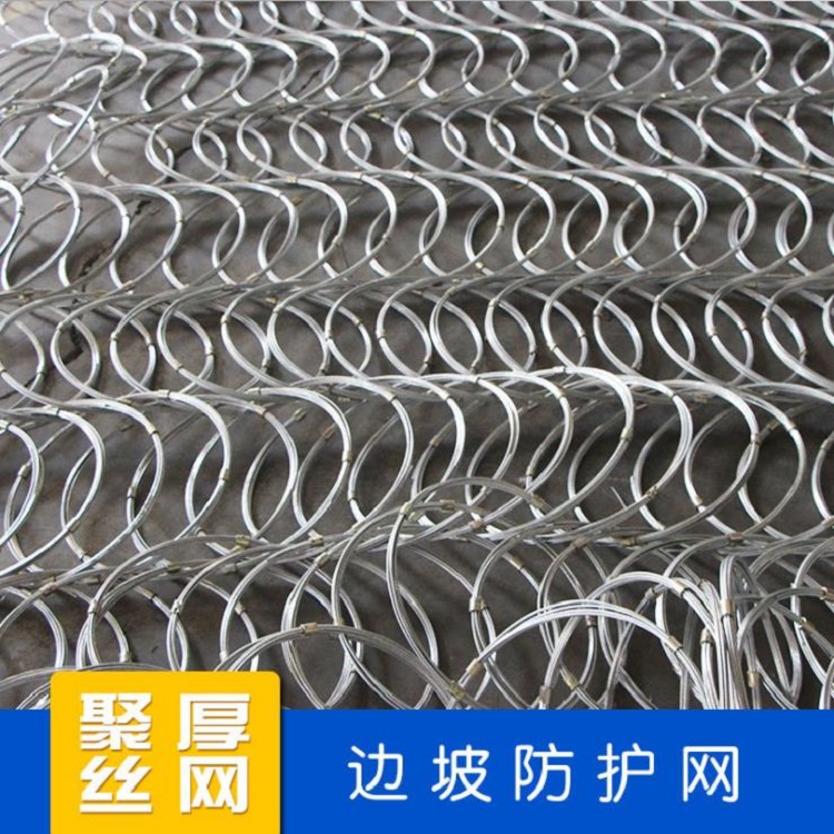 【SNS防护网】江阴厂家批发柔性sns防护网 抗压强边坡防护网