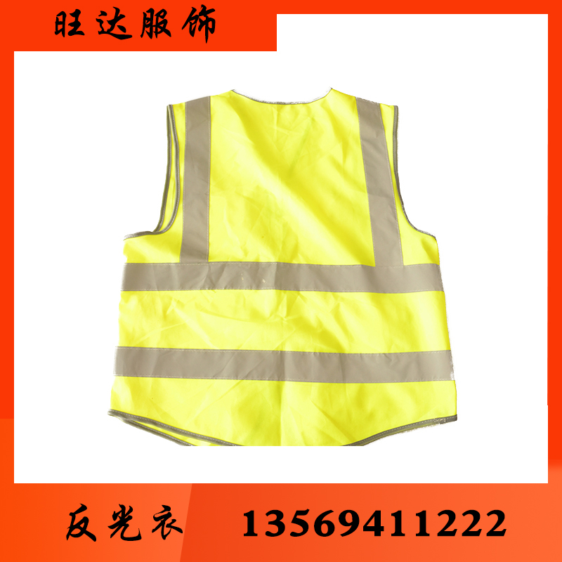 旺达防护 反光衣反光衣批发反光衣厂家反光衣价格反光服反光服批发反光服厂家 反光服价格 反光背心 反光背心批发 反光背心厂家 反光背心价格 反光马甲 反光马甲批发