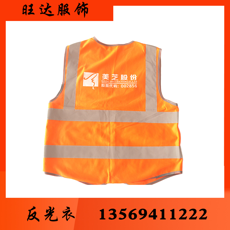 旺达防护 反光衣反光衣批发反光衣厂家反光衣价格反光服反光服批发反光服厂家 反光服价格 反光背心 反光背心批发 反光背心厂家 反光背心价格 反光马甲反光马甲批发