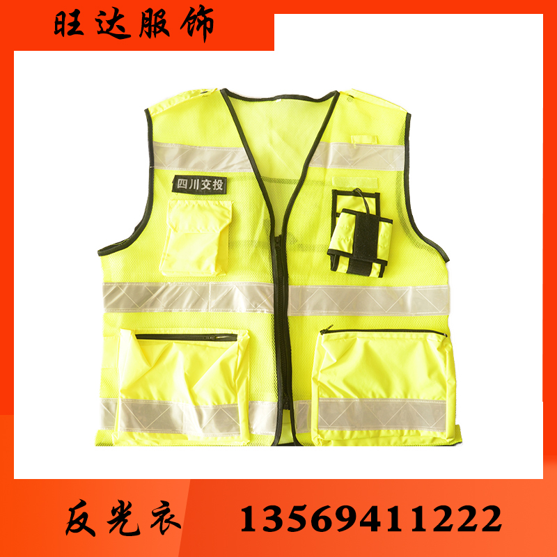 旺达防护 反光衣反光衣批发反光衣厂家反光衣价格反光服反光服批发反光服厂家反光服价格 反光背心 反光背心批发 反光背心厂家 反光背心价格 反光马甲 反光马甲批发