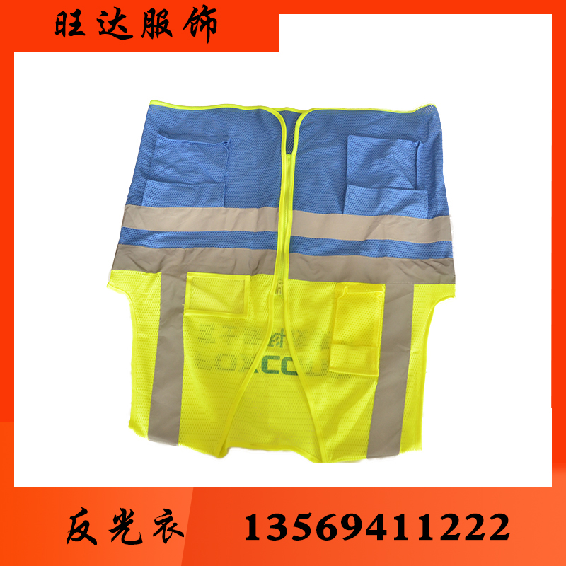 旺达防护 反光衣反光衣批发反光衣厂家反光衣价格反光服反光服批发反光服厂家反光服价格 反光背心 反光背心批发 反光背心厂家 反光背心价格 反光马甲 反光马甲