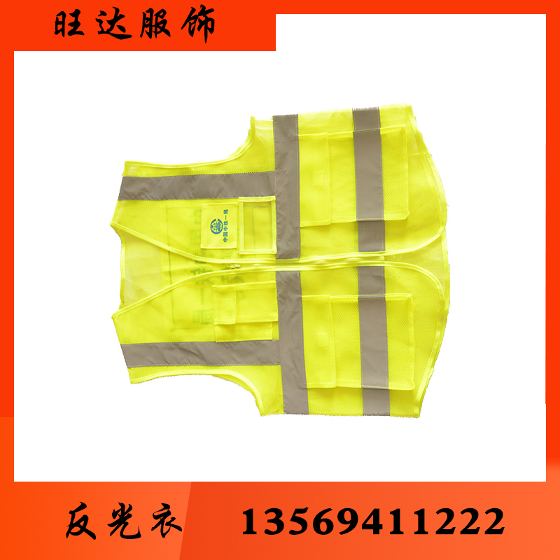 旺达防护 反光衣反光衣批发反光衣厂家反光衣价格 反光服 反光服批发反光服厂家反光服价格 反光背心 反光背心批发反光背心厂家 反光背心价格 反光马甲 反光马甲批发
