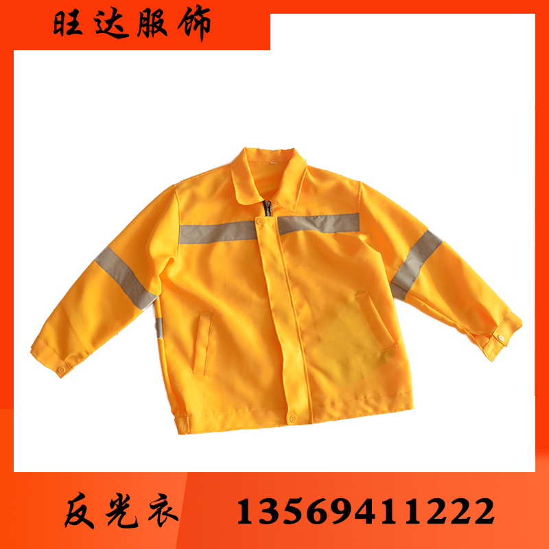旺达防护 反光衣反光衣批发反光衣厂家反光衣价格 反光服 反光服批发反光服厂家反光服价格 反光背心 反光背心批发反光背心厂家 反光背心价格反光马甲批发