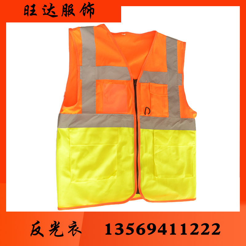 旺达防护 反光衣反光衣批发反光衣厂家反光衣价格反光服反光服批发反光服厂家反光服价格 反光背心 反光背心批发 反光背心厂家 反光背心价格反光马甲批发