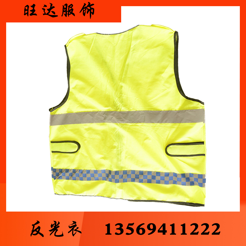 旺达防护 反光衣反光衣批发反光衣厂家反光衣价格反光服反光服批发反光服厂家 反光服价格 反光背心 反光背心批发 反光背心厂家 反光背心价格 反光马甲批发