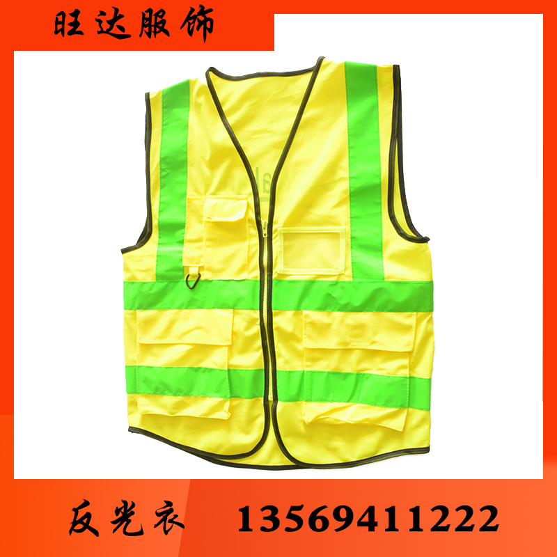 旺达防护 反光衣反光衣批发反光衣厂家反光衣价格反光服反光服批发反光服厂家反光服价格 反光背心 反光背心批发 反光背心厂家 反光背心价格 反光马甲反光马甲批发