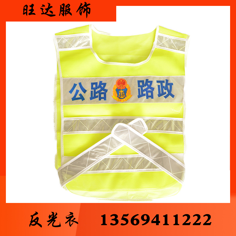 旺达防护 反光衣反光衣批发反光衣厂家反光衣价格反光服反光服批发反光服厂家反光服价格 反光背心 反光背心批发 反光背心厂家 反光背心价格 反光马甲 批发