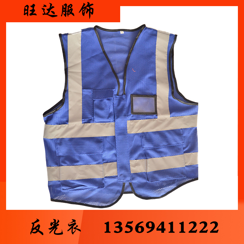 旺达防护 反光衣反光衣批发反光衣厂家反光衣价格反光服反光服批发反光服厂家反光服价格 反光背心 反光背心批发 反光背心厂家 反光背心价格 反光马甲
