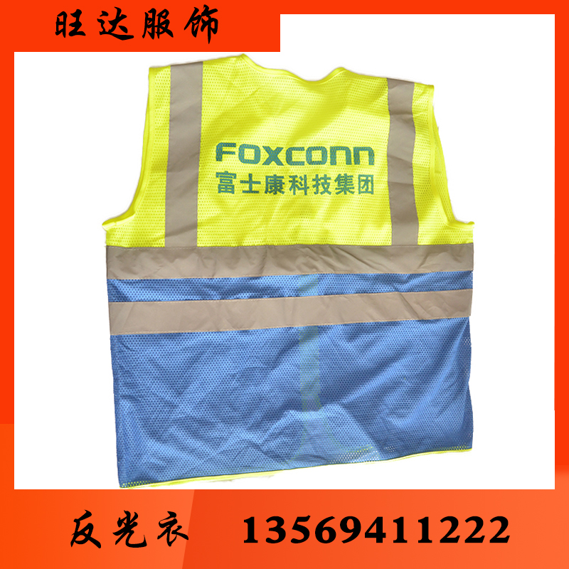 旺达防护 反光衣反光衣批发反光衣厂家反光衣价格反光服反光服批发反光服厂家反光服价格 反光背心 反光背心批发 反光背心厂家 反光背心价格 反光马甲批发