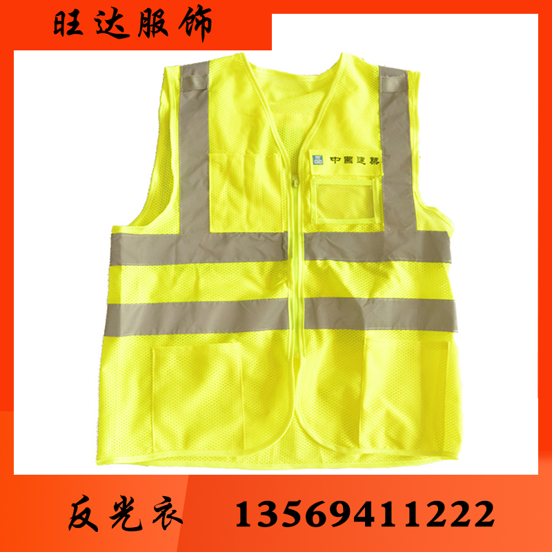 旺达防护 反光衣反光衣批发反光衣厂家反光衣价格反光服 反光服批发反光服厂家反光服价格 反光背心 反光背心批发 反光背心厂家 反光背心价格 反光马甲反光马甲批发