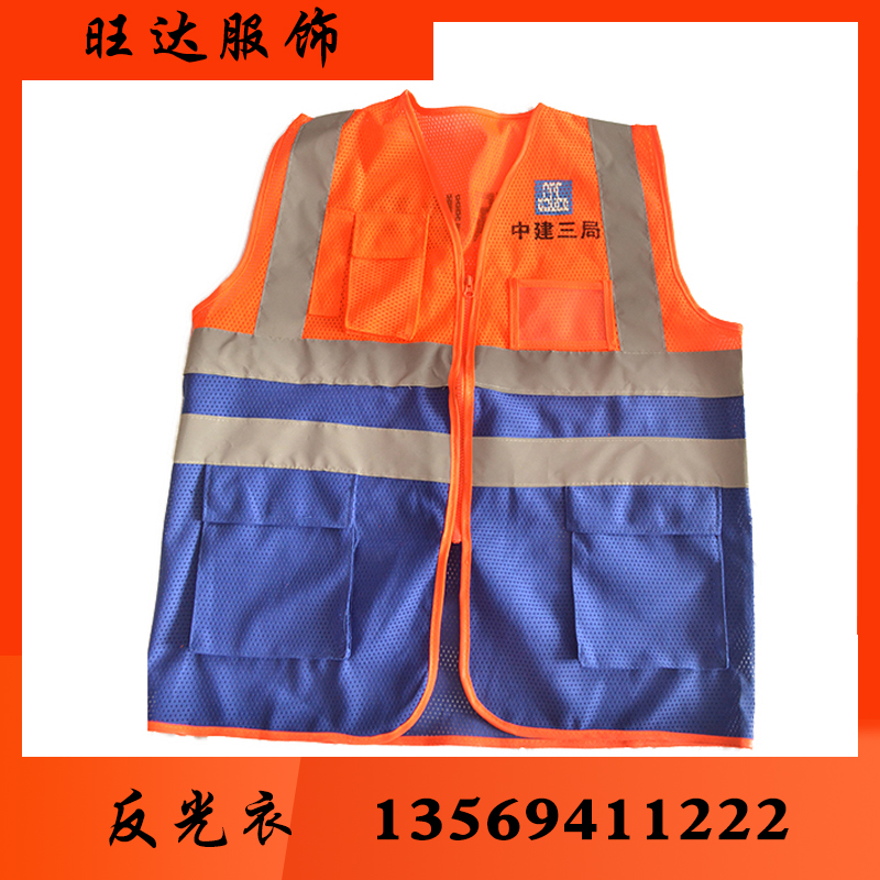 旺达防护 反光衣反光衣批发反光衣厂家反光衣价格反光服 反光服批发反光服厂家反光服价格 反光背心 反光背心批发 反光背心厂家 反光背心价格反光马甲 反光马甲批发