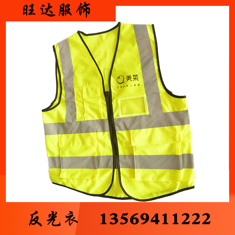 旺达防护 反光衣反光衣批发反光衣厂家反光衣价格反光服 反光服批发反光服厂家反光服价格 反光背心 反光背心批发 反光背心厂家 反光背心价格 反光马甲批发