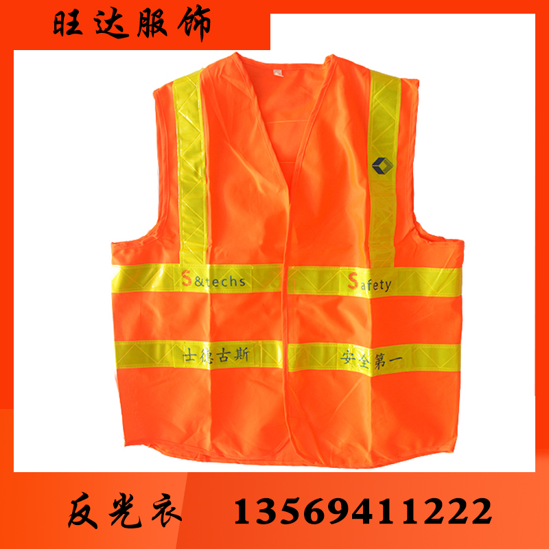 旺达防护 反光衣反光衣批发反光衣厂家反光衣价格反光服 反光服批发反光服厂家反光服价格 反光背心 反光背心批发 反光背心厂家 反光背心价格反光马甲批发