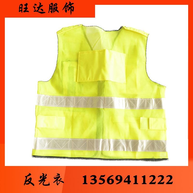 旺达防护 反光衣反光衣批发反光衣厂家反光衣价格 反光服 反光服批发反光服厂家反光服价格 反光背心 反光背心批发反光背心厂家 反光背心价格 反光马甲反光马甲批发