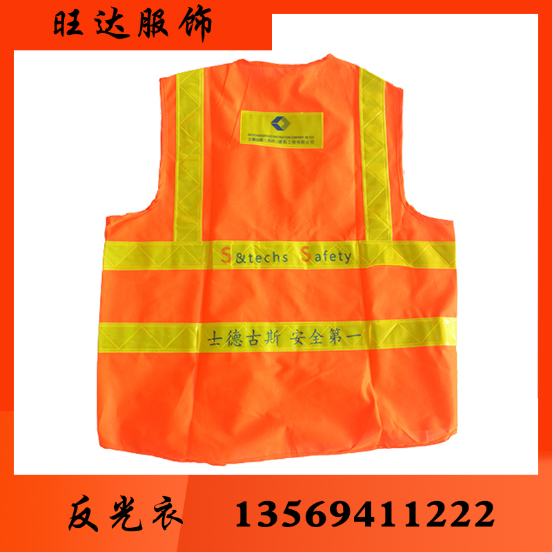 旺达防护 反光衣反光衣批发反光衣厂家反光衣价格 反光服 反光服批发反光服厂家反光服价格 反光背心 反光背心批发反光背心厂家 反光背心价格反光马甲 反光马甲批发