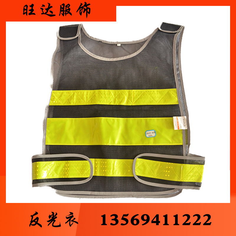 旺达防护 反光衣反光衣批发反光衣厂家反光衣价格 反光服 反光服批发反光服厂家反光服价格 反光背心 反光背心批发反光背心厂家 反光背心价格 反光马甲 反光马甲