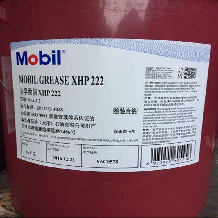 美孚滑脂XHP005润滑脂/XHP005