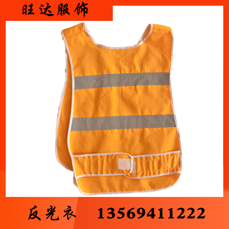 旺达防护 反光衣反光衣批发反光衣厂家反光衣价格 反光服 反光服批发反光服厂家反光服价格 反光背心 反光背心批发反光背心厂家 反光背心价格 反光马甲批发