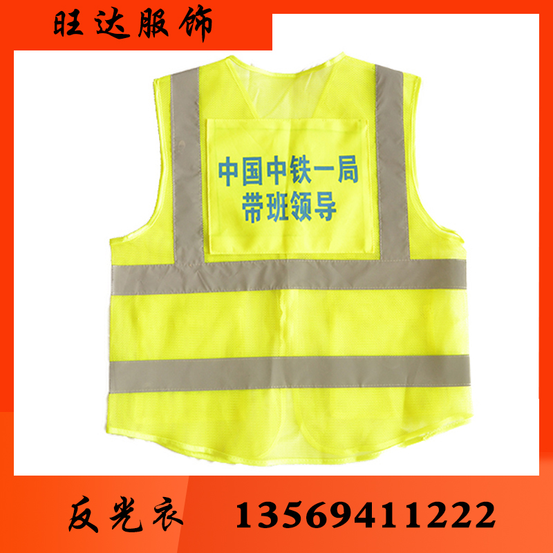 旺达防护 反光衣反光衣批发 反光衣厂家反光衣价格 反光服 反光服批发反光服厂家反光服价格 反光背心反光背心批发反光背心厂家 反光背心价格 反光马甲 反光马甲批发