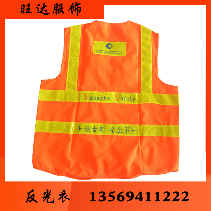 旺达防护 反光衣反光衣批发 反光衣厂家反光衣价格 反光服 反光服批发反光服厂家反光服价格 反光背心反光背心批发反光背心厂家 反光背心价格 反光马甲反光马甲批发
