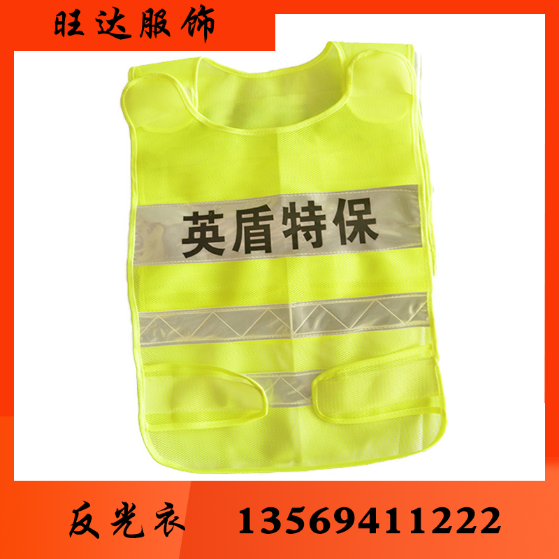 旺达防护 反光衣反光衣批发 反光衣厂家反光衣价格 反光服 反光服批发反光服厂家反光服价格 反光背心反光背心批发反光背心厂家 反光背心价格 反光马甲 反光马甲