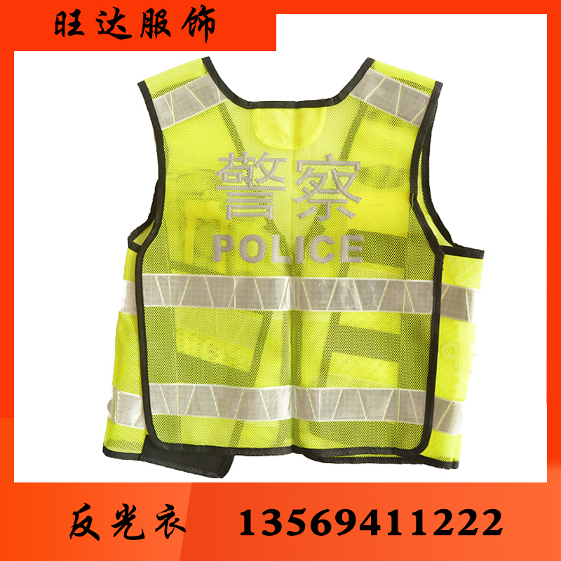 旺达防护 反光衣反光衣批发 反光衣厂家反光衣价格 反光服 反光服批发反光服厂家反光服价格 反光背心反光背心批发反光背心厂家 反光背心价格 反光马甲 批发