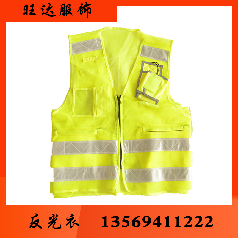 旺达防护 反光衣反光衣批发 反光衣厂家反光衣价格 反光服 反光服批发反光服厂家反光服价格 反光背心反光背心批发反光背心厂家 反光背心价格反光马甲批发