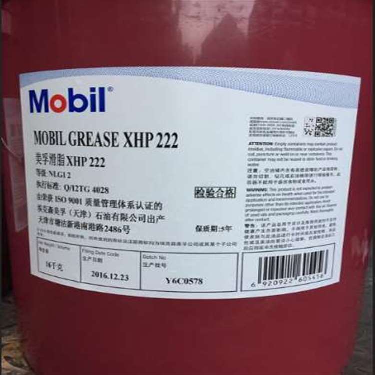 美孚高温润滑脂XHP222/美孚XHP220润滑脂