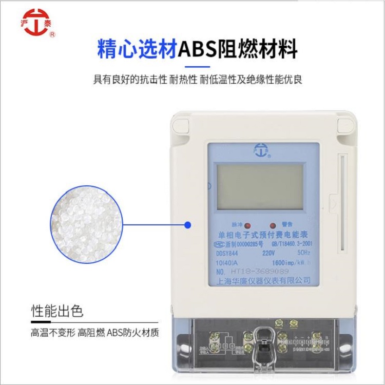 专业加工国网壳独立系统DDSY单相电子式电能表质量保证