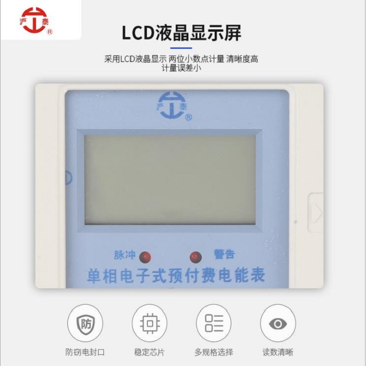 批发高质量国网壳独立系统DDSY单相电子式电能表量大从优