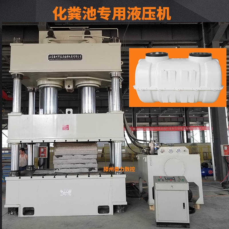 化粪池专用液压机SMC复合材料化粪池油压机400吨315吨