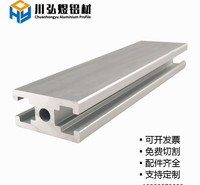 1530铝型材H型 工业流水线铝型材3015 成都铝合金型材 设备框架门框铝型材