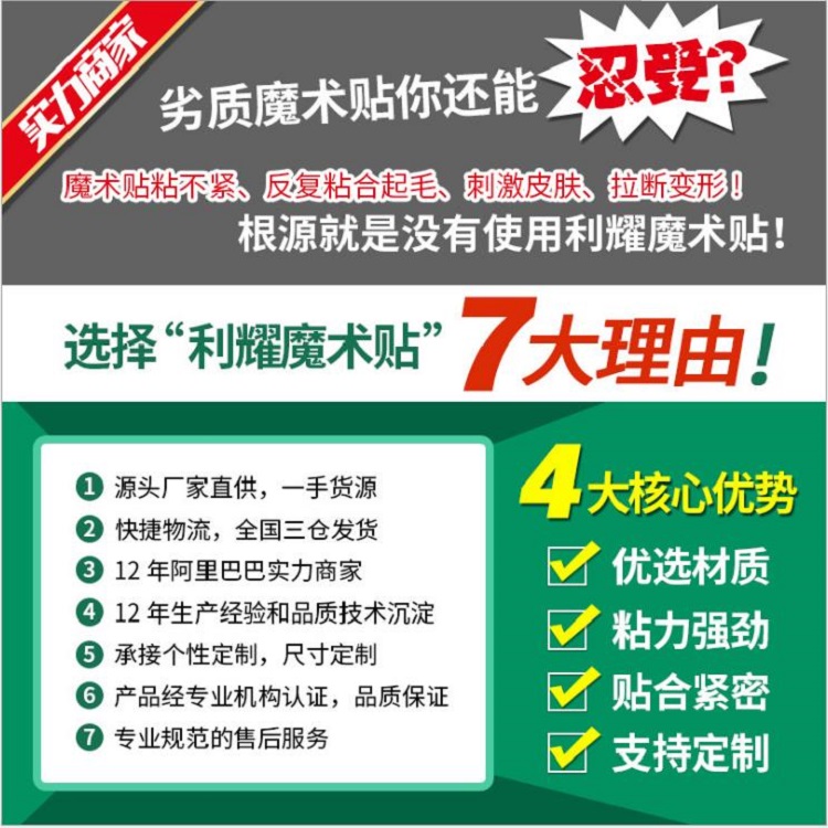 晋江批发自粘魔术贴理线带可定制