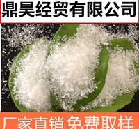 山东现货硫酸镁  工业级七水硫酸镁颗粒