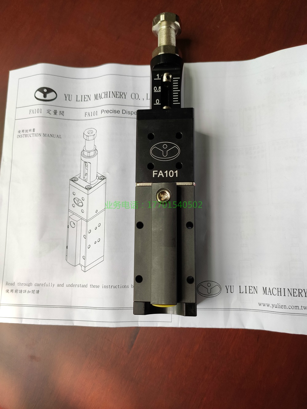 现货供应 台湾友联YULIEN FA101高压点胶注油计量阀 进口定量阀