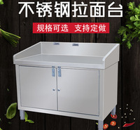 华亿兰州拉面案板不锈钢案板不锈钢拉面工作台