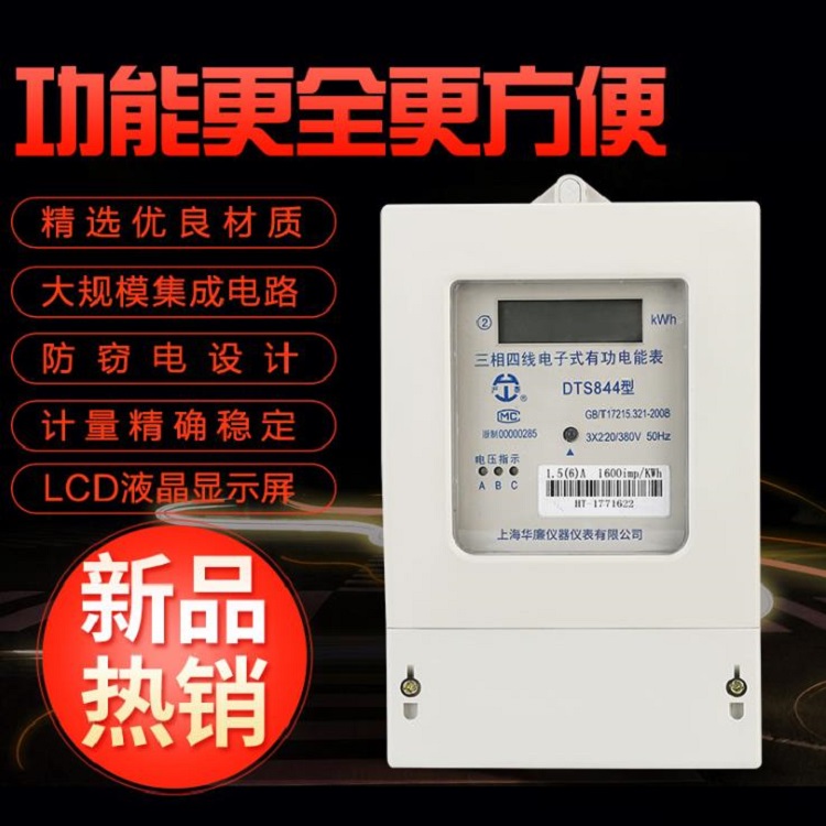 带互感器100a厂用380v工业电度表