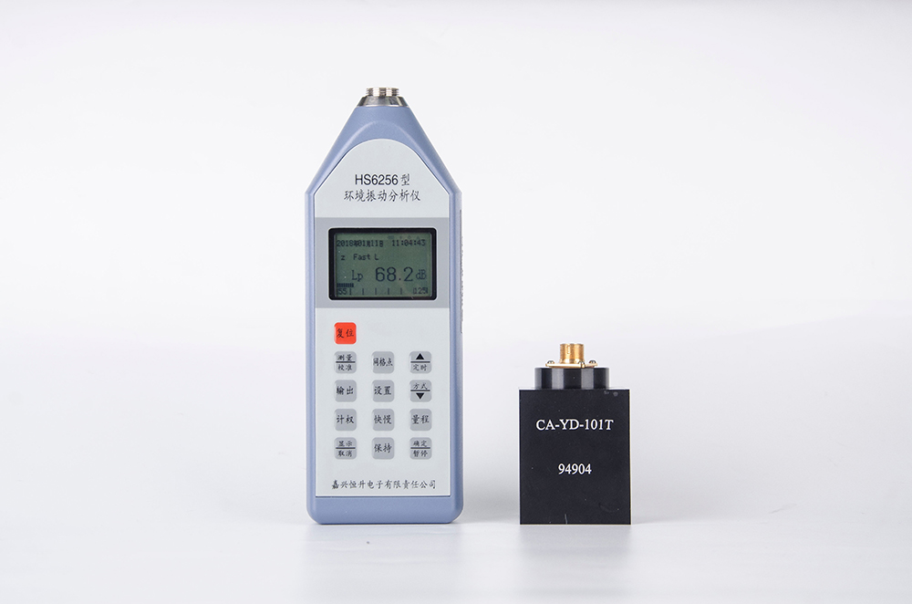 简便噪声测试仪HS6256环境振动分析仪 声级计高效能噪声测量仪器