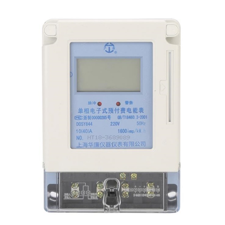 热卖预付费ic卡电表
