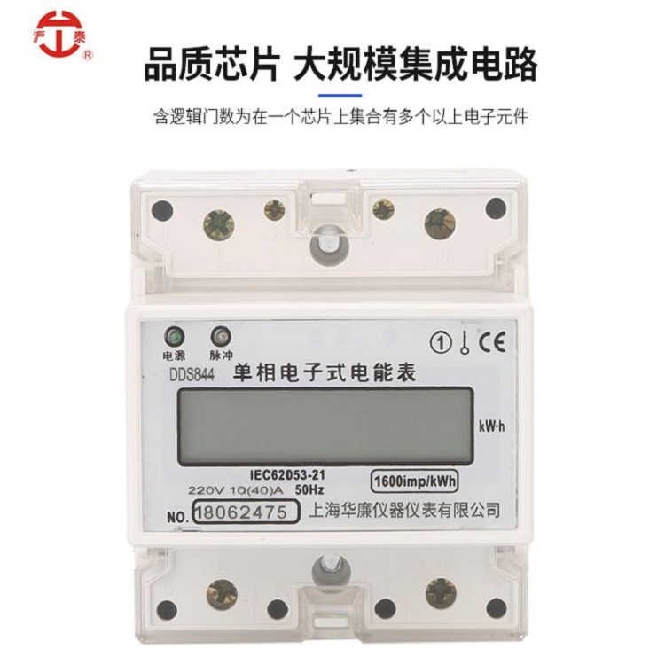 厂家直销DDS型4P导轨电子式电能表