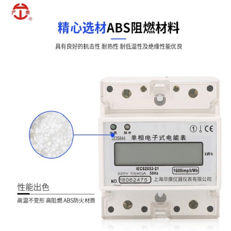 厂家直销DDS型4P导轨电子式电能表家用出租房