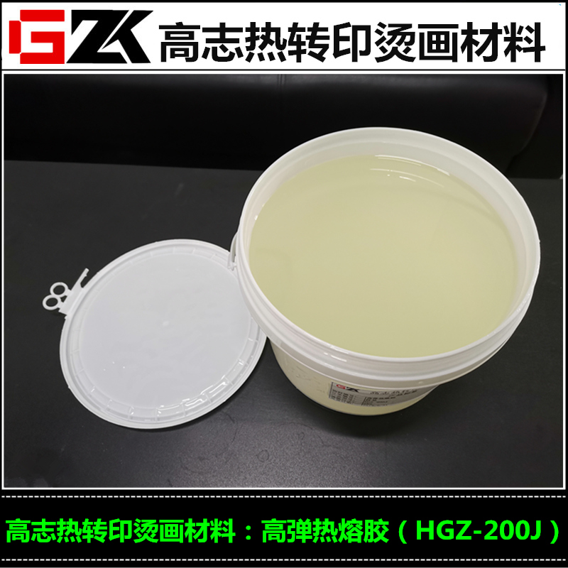 合肥销售热转印烫画热熔胶 高弹透明热熔胶 回弹性好 适合各种布料