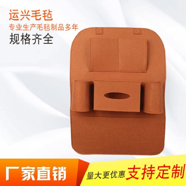 汽车座后背包杂物收纳袋毛毡汽车杂物储物袋