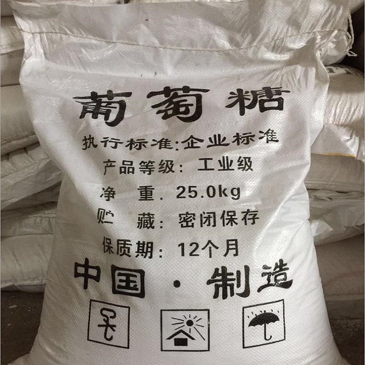 北京供应葡萄糖质量保证