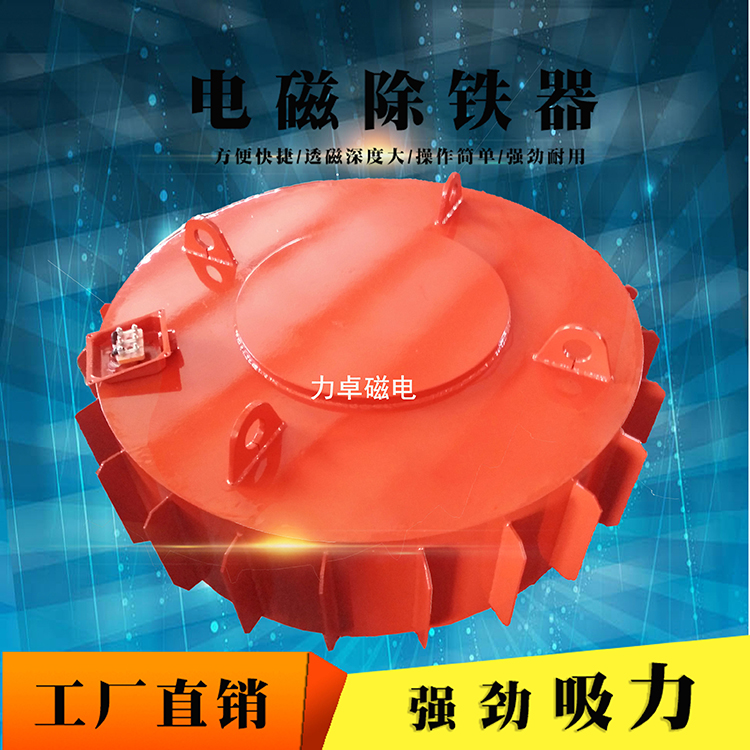 厂家直销电磁除铁器 - 自冷盘式电磁除铁器