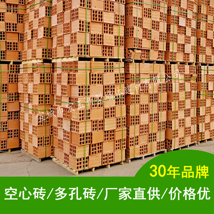 广德煤矸石烧结砖 多孔砖空心砖六孔砖生产销售 厂家直供 30年品质保障 宣城市宏玉新型墙体建材